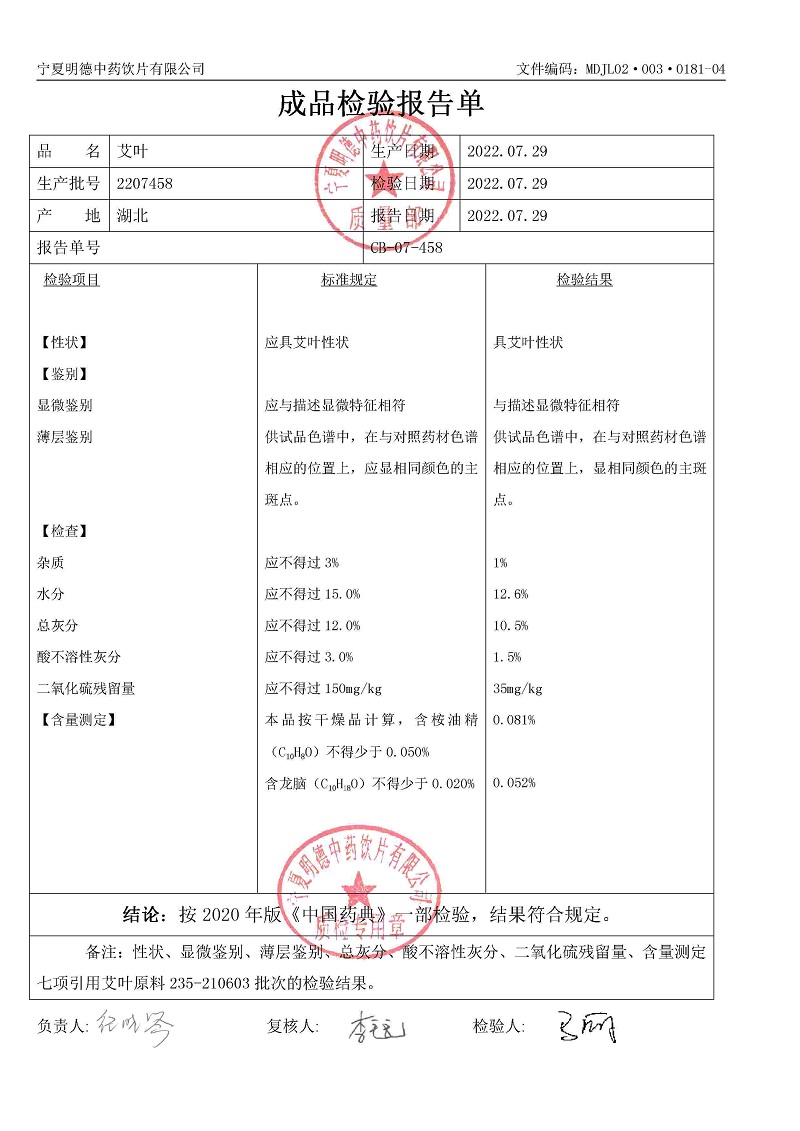 2207458艾葉.jpg