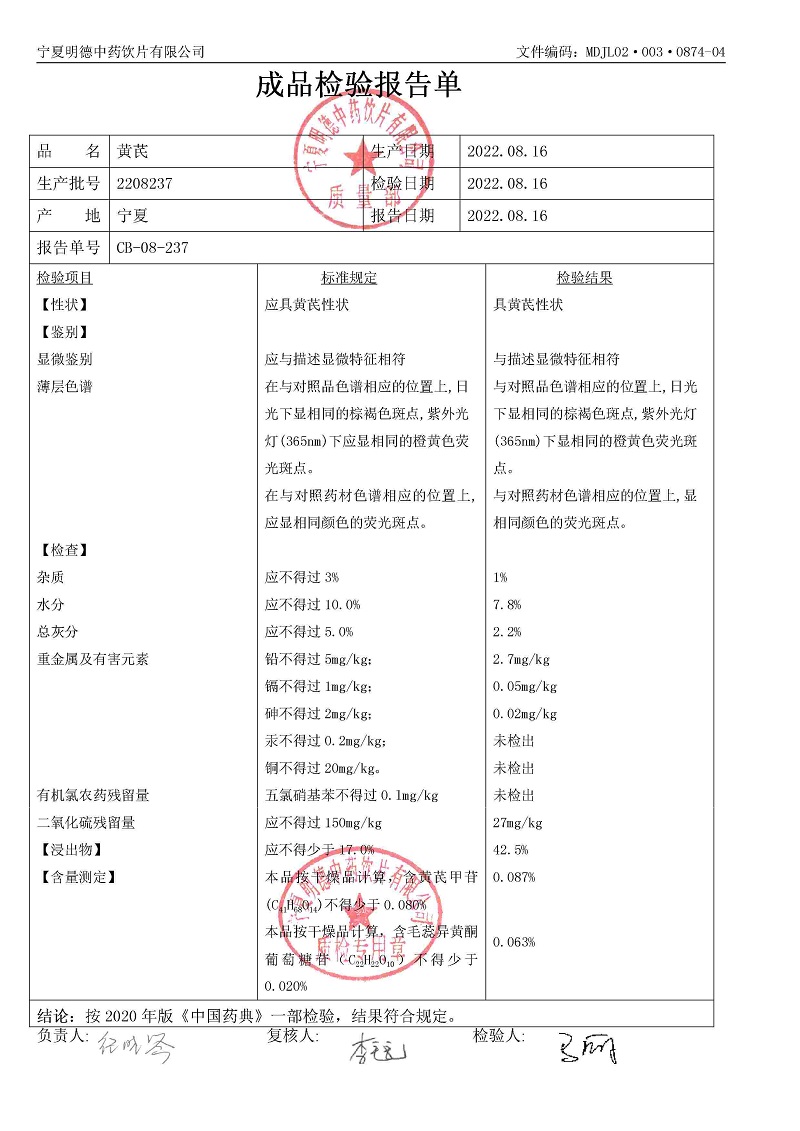 2208237黃芪.jpg
