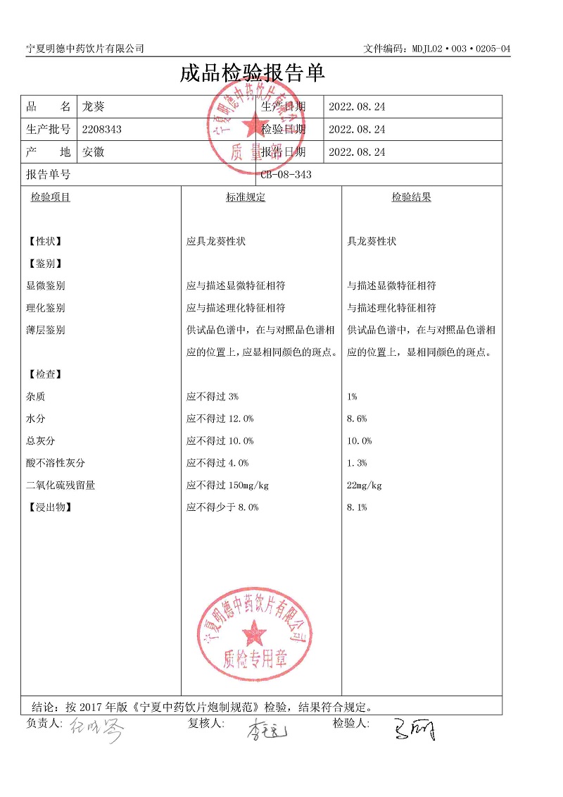 2208343龍葵.jpg