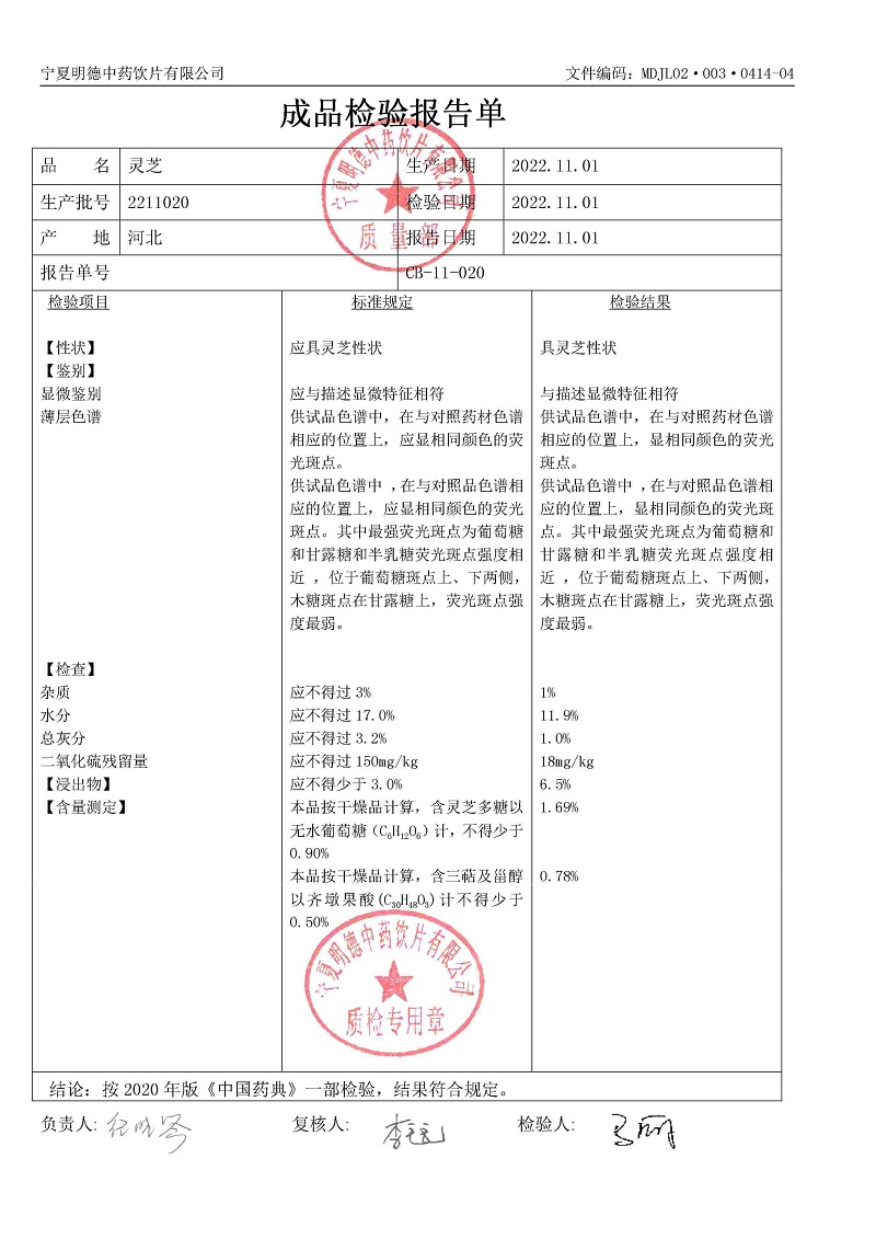2211020靈芝.jpg