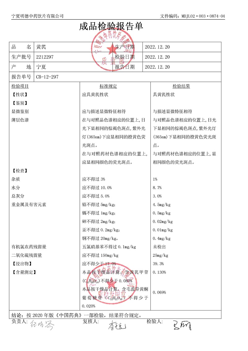 2212297黃芪.jpg