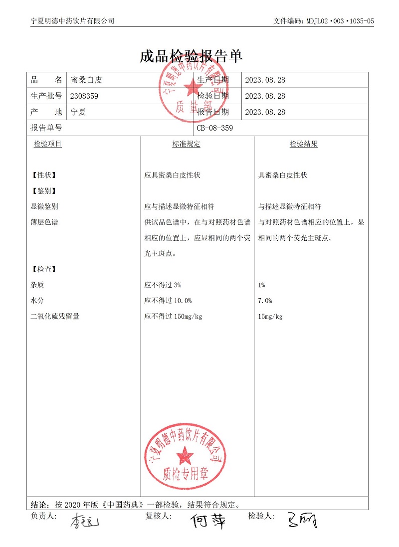 2308359蜜桑白皮.jpg