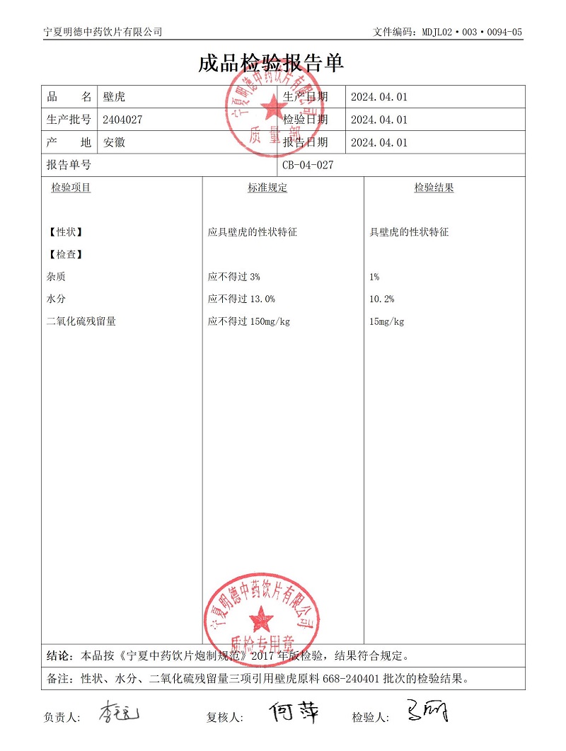 2404027壁虎.jpg