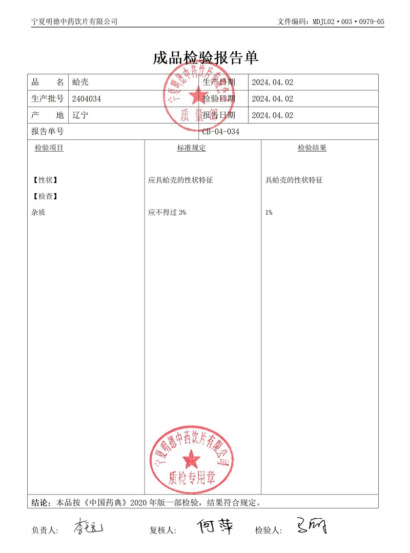 2404034蛤殼.jpg