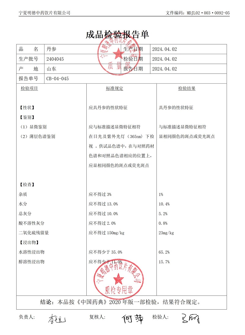 2404045丹參.jpg