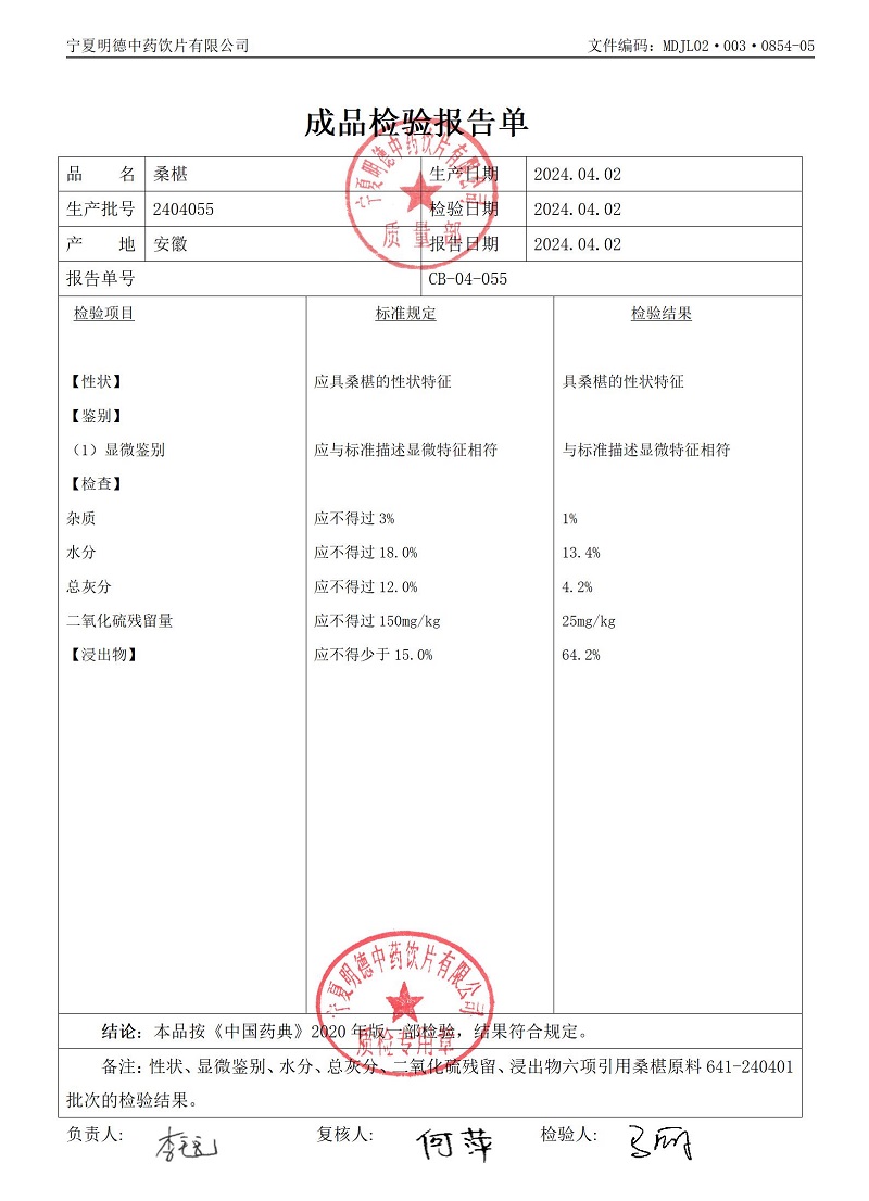 2404055桑椹.jpg