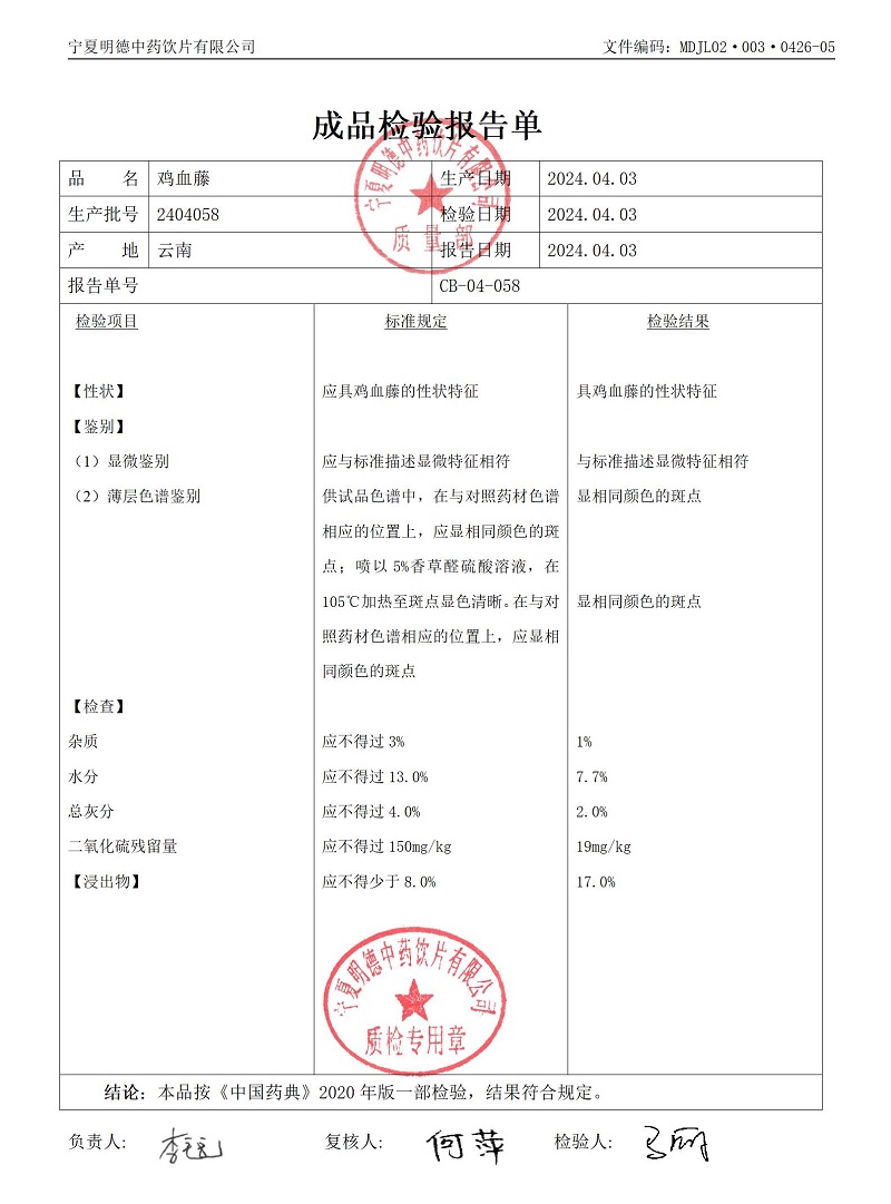 2404058雞血藤.jpg