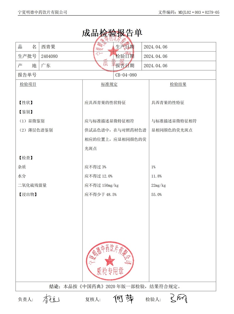 2404080西青果.jpg