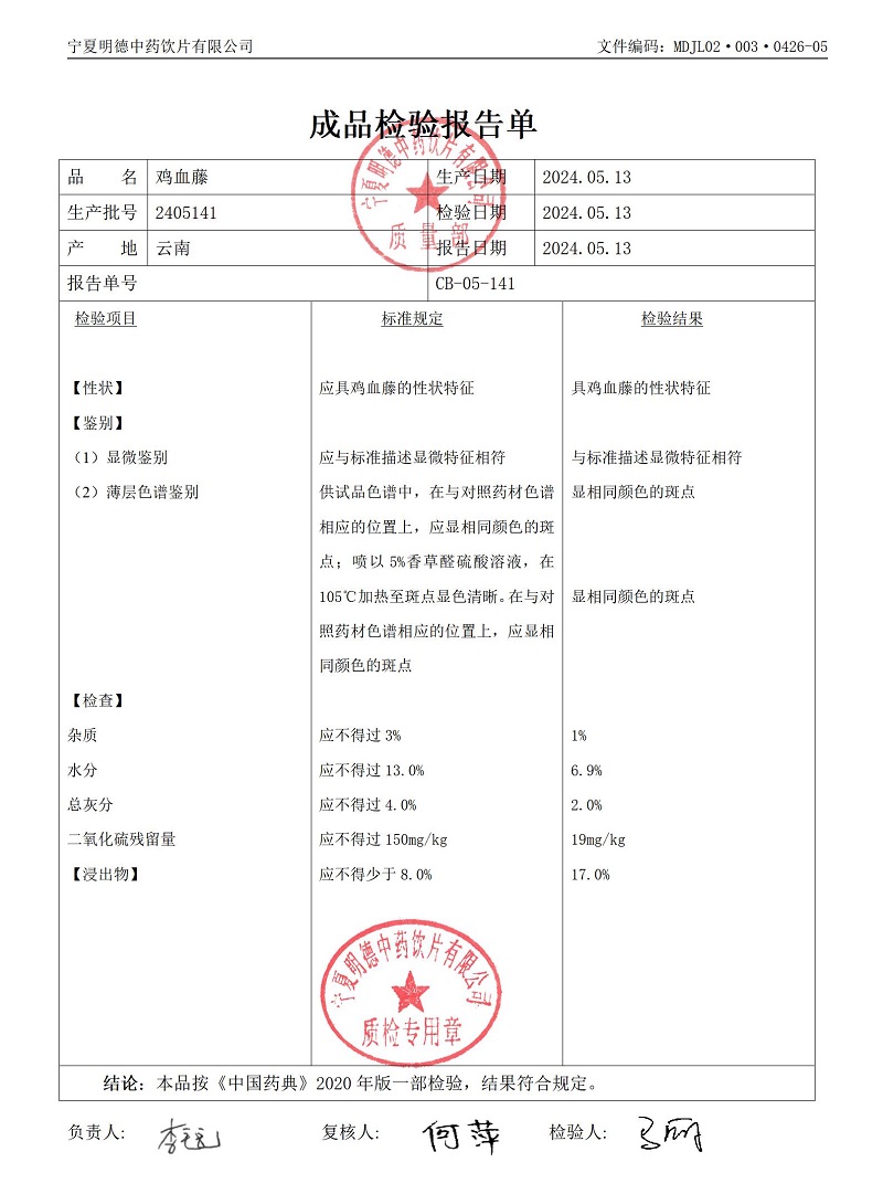 2405141雞血藤.jpg