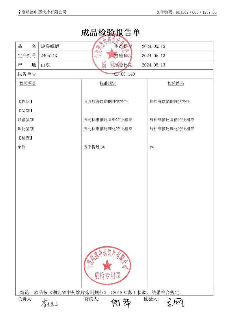 2405143炒海螵蛸.jpg