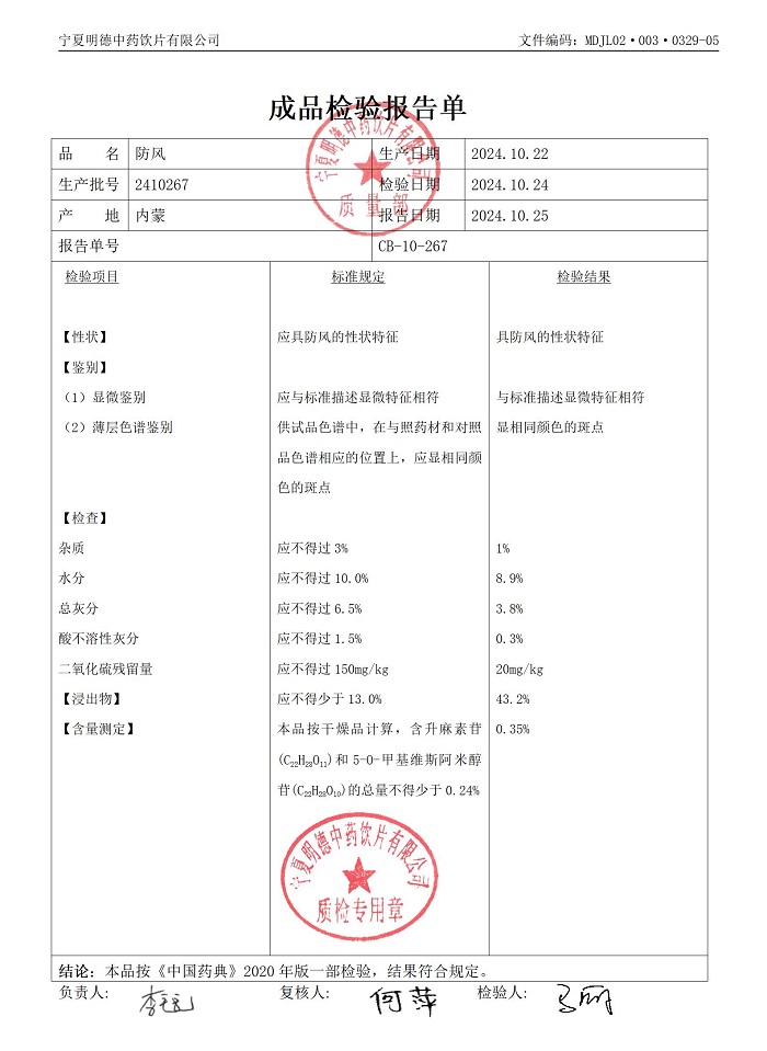 2410267防風(fēng).jpg
