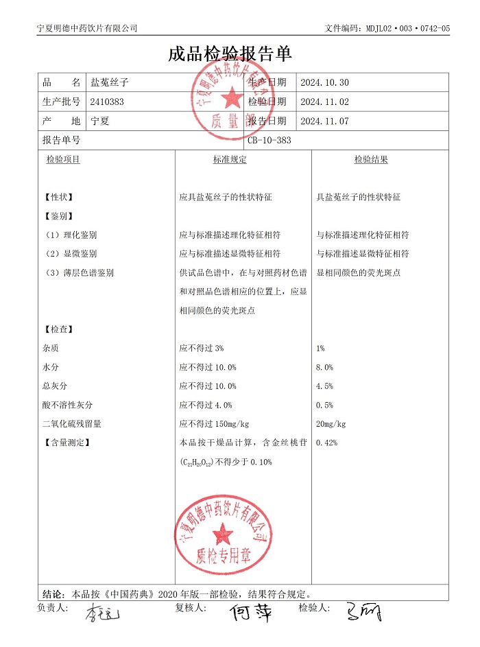 2410383鹽菟絲子.jpg