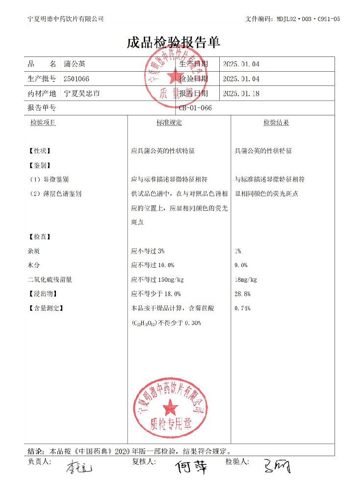 2501066蒲公英.jpg