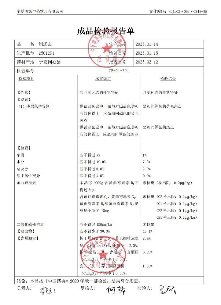2501291制遠(yuǎn)志.jpg