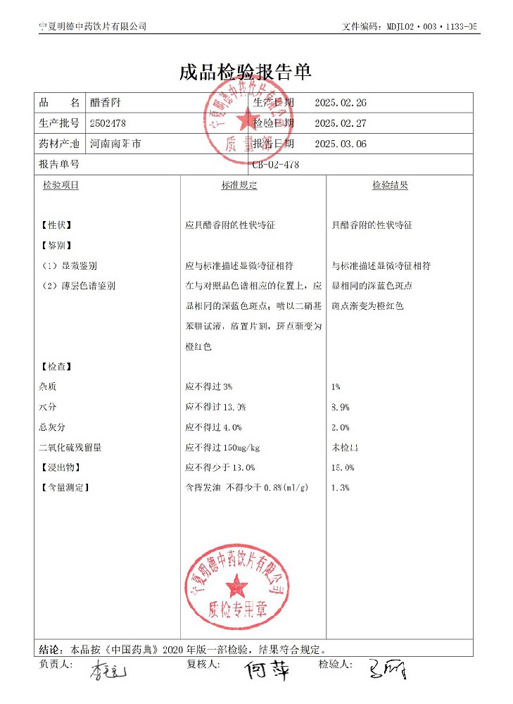 2502478醋香附.jpg