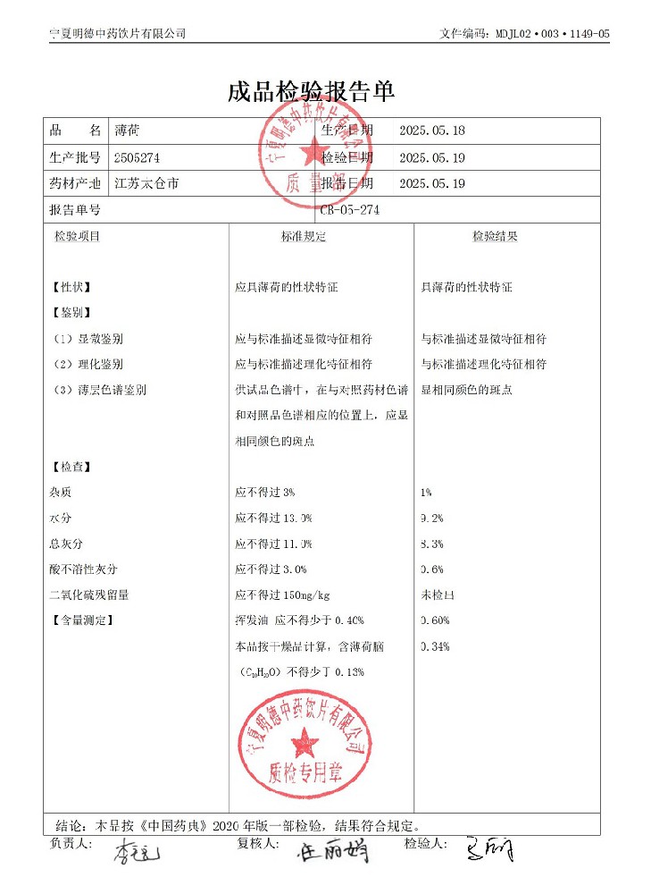 2505274薄荷.jpg