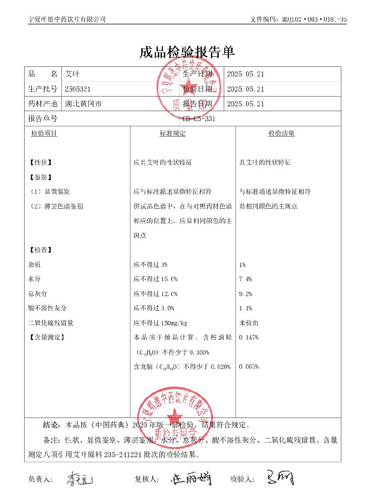 2505331艾葉.jpg