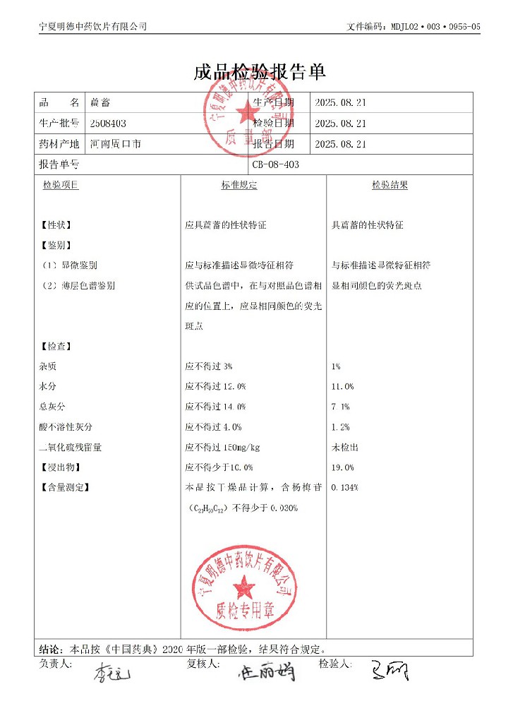 2508403萹蓄.jpg