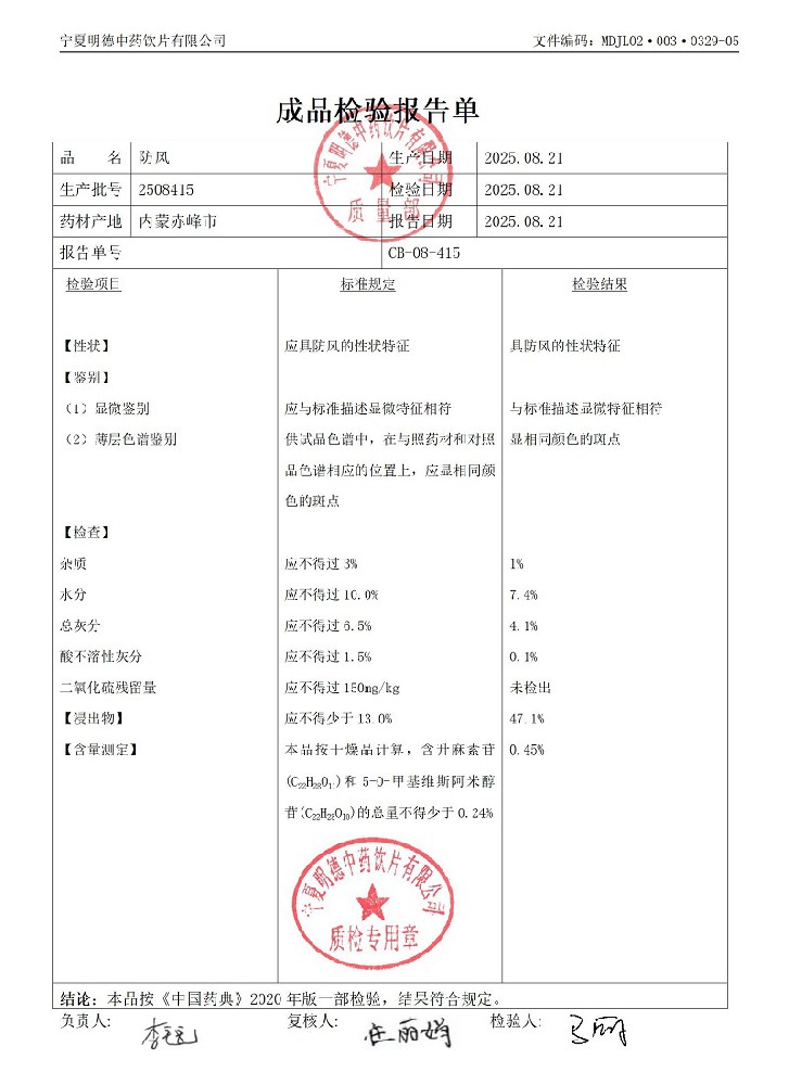 2508415防風(fēng).jpg