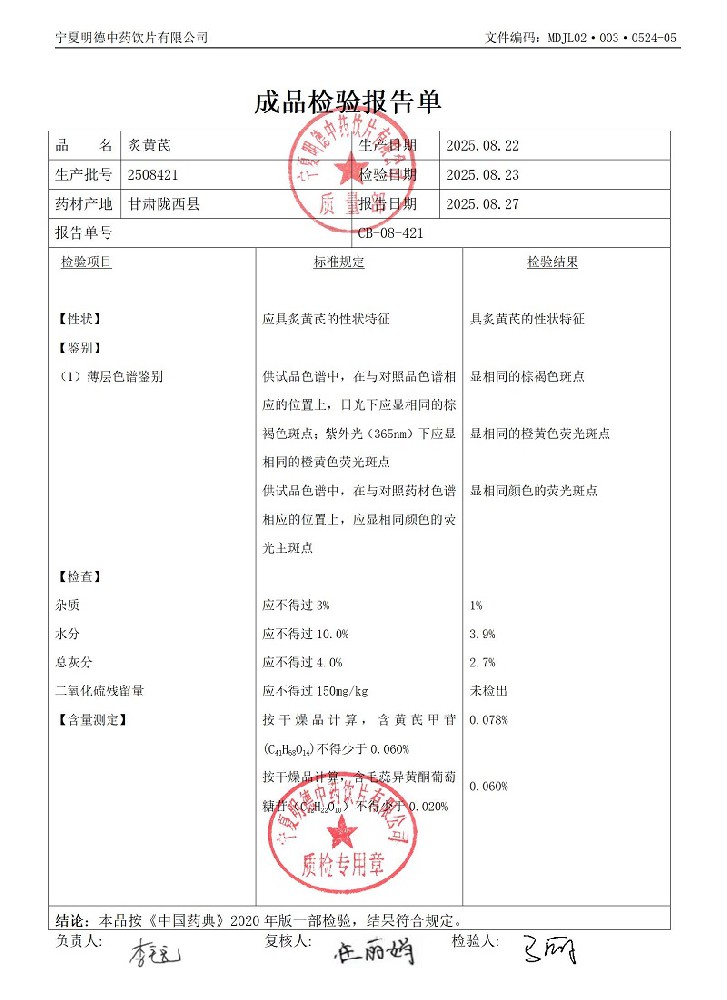 2508421炙黃芪.jpg