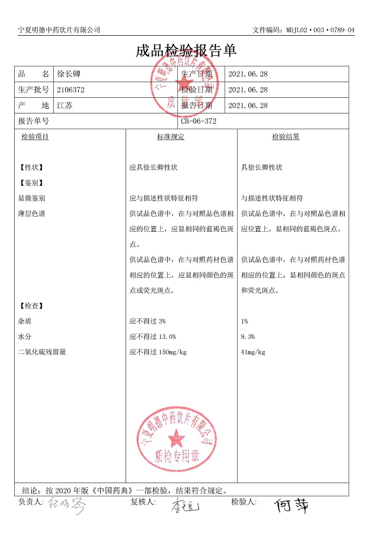 2106372徐長(zhǎng)卿.jpg